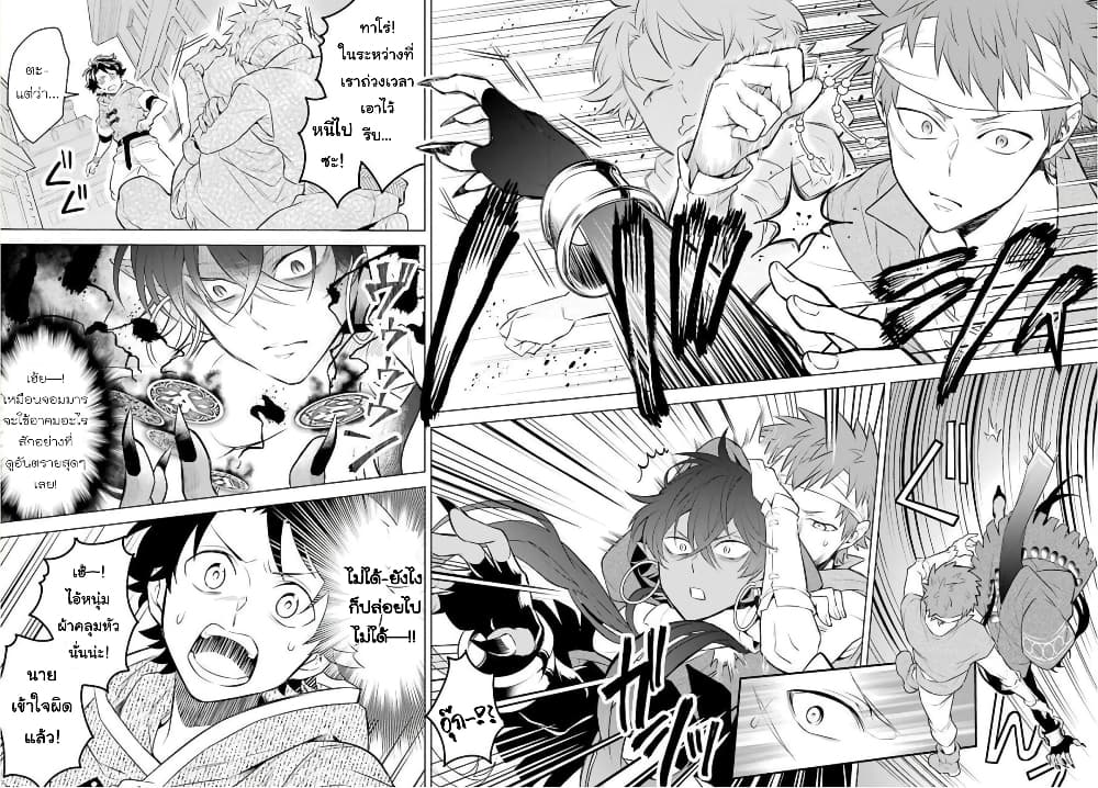 Otome Game Tensou Ore ga Heroine de Kyuuseishu! 6 (24)